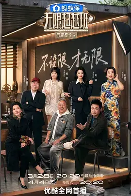 热搜综艺 山野食光 缩略图