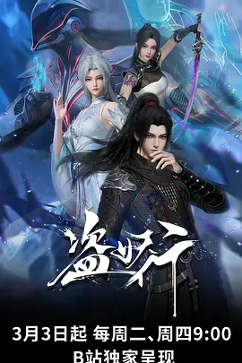 libvio影视科幻番剧 机械心跳 封面